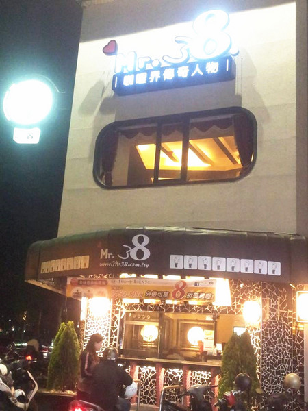 Mr.38 咖哩界傳奇人物(逢甲店)：【愛評口碑券§第49彈】難以抗拒的美味平價咖哩@Mr.38 咖哩界傳奇人物