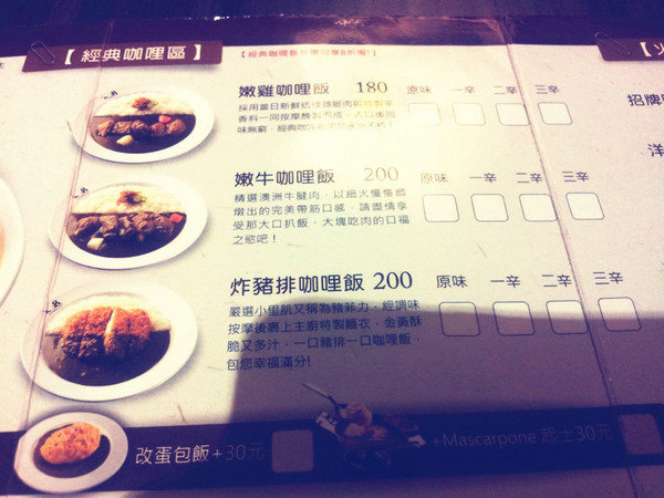 Mr.38 咖哩界傳奇人物(逢甲店)：【愛評口碑券§第49彈】難以抗拒的美味平價咖哩@Mr.38 咖哩界傳奇人物