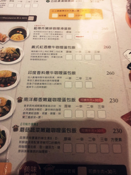 Mr.38 咖哩界傳奇人物(逢甲店)：【愛評口碑券§第49彈】難以抗拒的美味平價咖哩@Mr.38 咖哩界傳奇人物