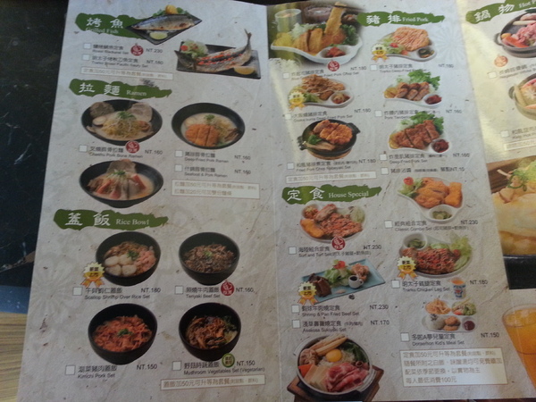 千衛和風食堂(中科店):台中中科 日式料理~~ 千衛和風食堂