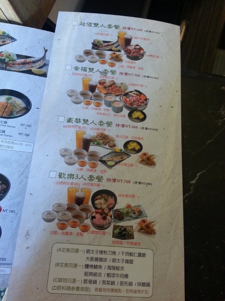 千衛和風食堂(中科店):台中中科 日式料理~~ 千衛和風食堂