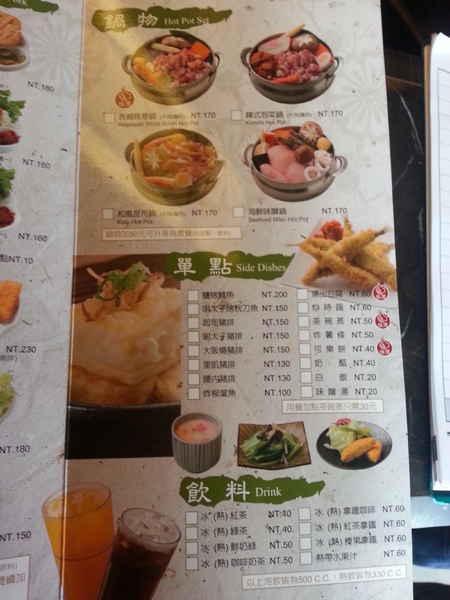 千衛和風食堂(中科店):台中中科 日式料理~~ 千衛和風食堂