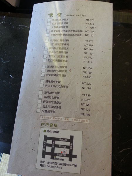 千衛和風食堂(中科店):台中中科 日式料理~~ 千衛和風食堂