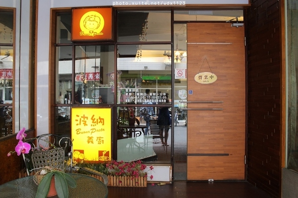 波納義廚：波納義廚✪價格實惠、深受學生喜愛的餐廳~103.04.23