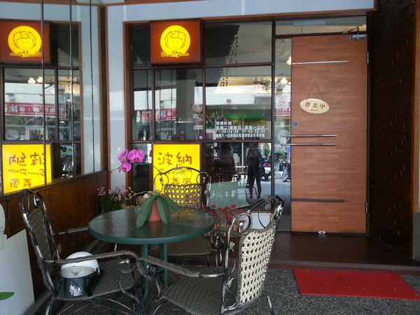 波納義廚:【口碑卷17】逢甲。平價義式料理