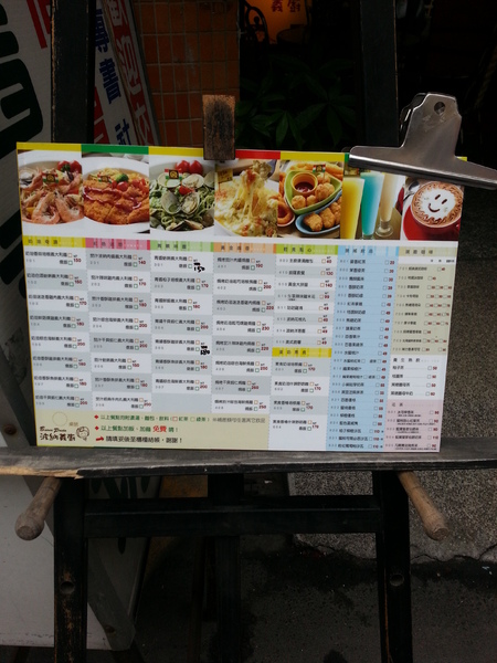 波納義廚:【口碑卷17】逢甲。平價義式料理