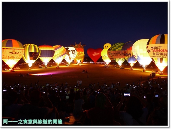 熱氣球嘉年華:台東2014熱氣球嘉年華 光雕音樂節