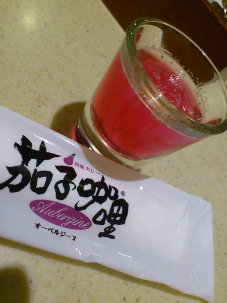 茄子咖哩：茄子在哪啊？ 茄子咖哩