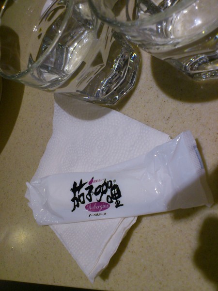 茄子咖哩：茄子在哪啊？ 茄子咖哩