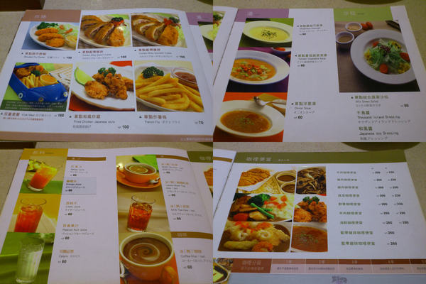 茄子咖哩：茄子在哪啊？ 茄子咖哩