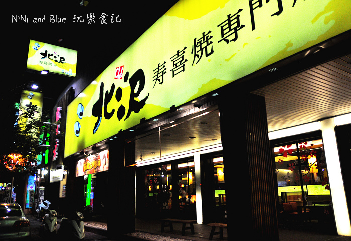 北澤壽喜燒公益路50.jpg
