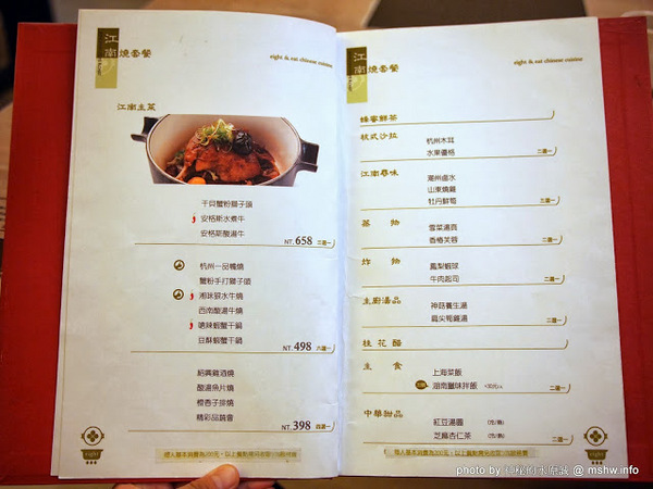 八月江南燒:【食記】台中西屯-八月江南燒 : 創意菜單,全新享受~這不是火鍋店啦XD