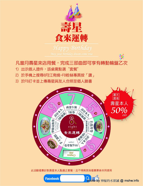 八月江南燒:【食記】台中西屯-八月江南燒 : 創意菜單,全新享受~這不是火鍋店啦XD