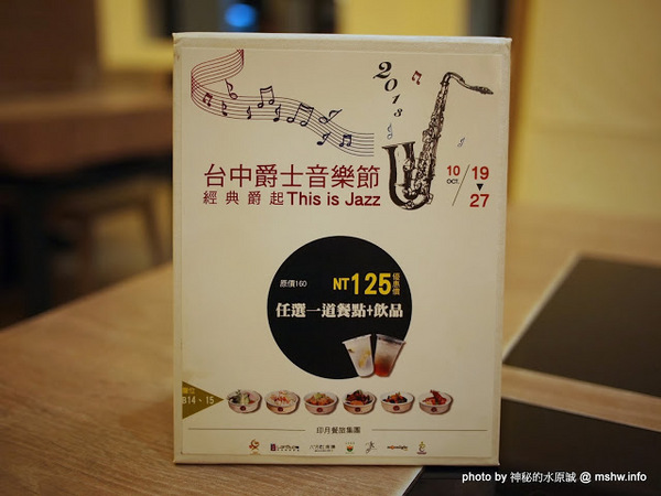 八月江南燒:【食記】台中西屯-八月江南燒 : 創意菜單,全新享受~這不是火鍋店啦XD