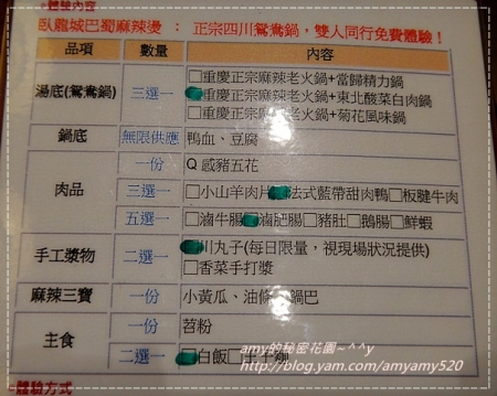 臥龍城巴蜀麻辣燙(原爭紅麻辣火鍋)：[口碑劵體驗] 正宗四川鴛鴦老火鍋~臥龍城巴蜀麻辣燙