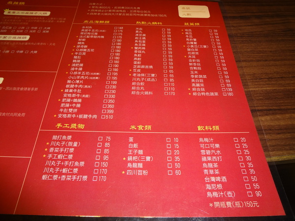 臥龍城巴蜀麻辣燙-麻辣火鍋專賣(原爭紅麻辣火鍋)：1021208[官本金文愛台灣口碑券第20彈]臥龍城巴蜀麻辣燙火鍋好吃到諸葛孔明都不打戰三分天下只想鴛鴦溺在一起