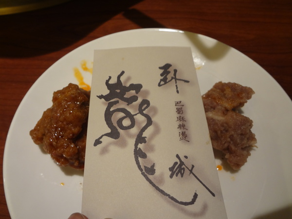 臥龍城巴蜀麻辣燙-麻辣火鍋專賣(原爭紅麻辣火鍋)：1021208[官本金文愛台灣口碑券第20彈]臥龍城巴蜀麻辣燙火鍋好吃到諸葛孔明都不打戰三分天下只想鴛鴦溺在一起