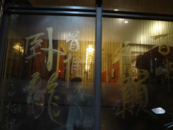 臥龍城巴蜀麻辣燙-麻辣火鍋專賣(原爭紅麻辣火鍋)：1021208[官本金文愛台灣口碑券第20彈]臥龍城巴蜀麻辣燙火鍋好吃到諸葛孔明都不打戰三分天下只想鴛鴦溺在一起