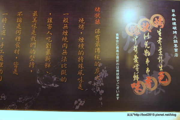 烤狀猿日式炭火燒烤(成都店):【台中西屯】烤狀猿日式炭火燒烤(成都店)-醃製肉品口味挺重的,但服務還不錯!