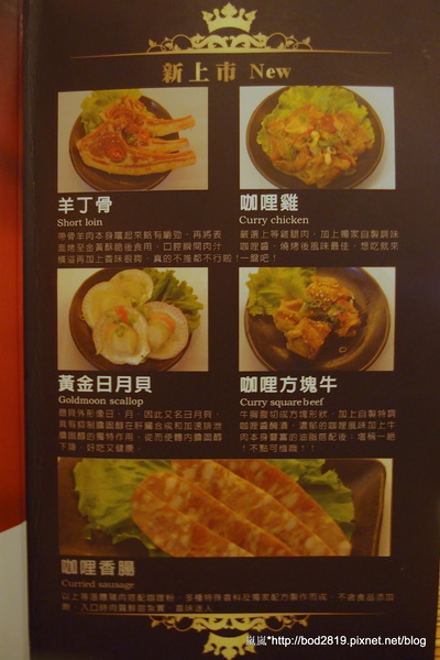 烤狀猿日式炭火燒烤(成都店):【台中西屯】烤狀猿日式炭火燒烤(成都店)-醃製肉品口味挺重的,但服務還不錯!