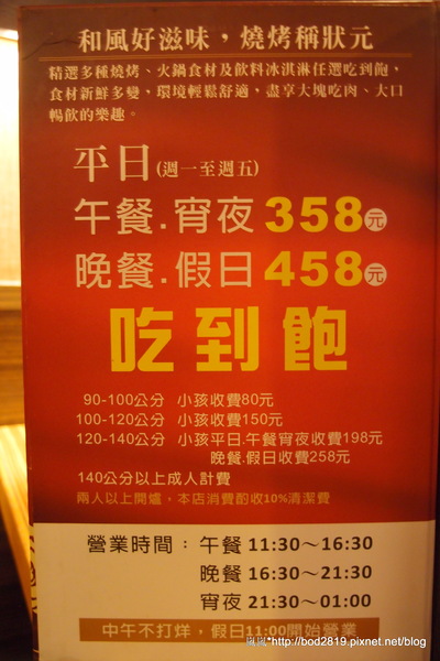 烤狀猿日式炭火燒烤(成都店):【台中西屯】烤狀猿日式炭火燒烤(成都店)-醃製肉品口味挺重的,但服務還不錯!