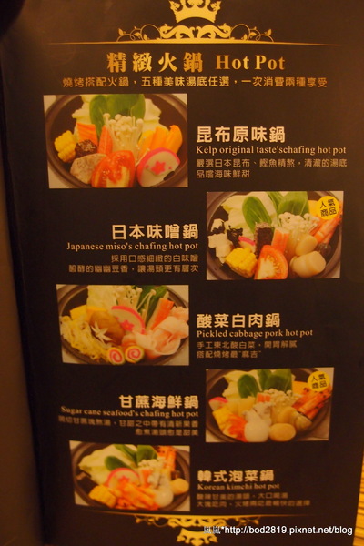 烤狀猿日式炭火燒烤(成都店):【台中西屯】烤狀猿日式炭火燒烤(成都店)-醃製肉品口味挺重的,但服務還不錯!