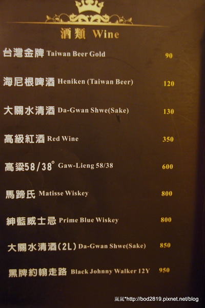 烤狀猿日式炭火燒烤(成都店):【台中西屯】烤狀猿日式炭火燒烤(成都店)-醃製肉品口味挺重的,但服務還不錯!