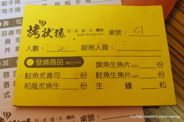 烤狀猿日式炭火燒烤(成都店):【台中西屯】烤狀猿日式炭火燒烤(成都店)-醃製肉品口味挺重的,但服務還不錯!