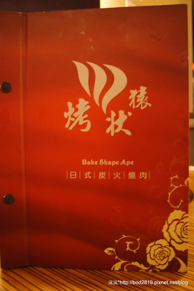 烤狀猿日式炭火燒烤(成都店):【台中西屯】烤狀猿日式炭火燒烤(成都店)-醃製肉品口味挺重的,但服務還不錯!