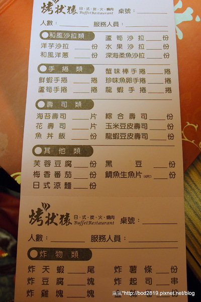 烤狀猿日式炭火燒烤(成都店):【台中西屯】烤狀猿日式炭火燒烤(成都店)-醃製肉品口味挺重的,但服務還不錯!