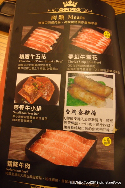 烤狀猿日式炭火燒烤(成都店):【台中西屯】烤狀猿日式炭火燒烤(成都店)-醃製肉品口味挺重的,但服務還不錯!