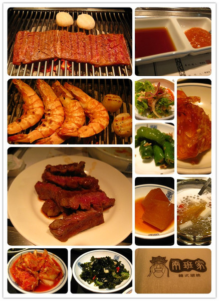 兩班家(台中新光三越店):台中>> 兩班家呷〞無煙〞韓式燒烤 享受賓至如歸的服務