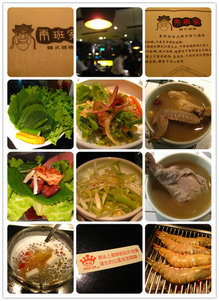 兩班家(台中新光三越店):台中>> 兩班家呷〞無煙〞韓式燒烤 享受賓至如歸的服務