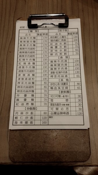 麻膳堂：【羽諾食記】信義商圈~麻膳堂