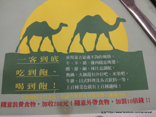 台中牛排館&元太祖蒙古烤肉(中科店)：【台中西屯】台中牛排館&元太祖蒙古烤肉－平日中午吃粗飽還ＯＫ啦