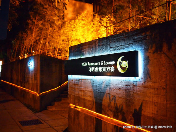 印月創意東方宴：【食記】台中WEIN Restaurant&Lounge印月創意東方宴@西屯 : 藝鴨三吃,傳統好食美味新體驗~限量的小確幸!