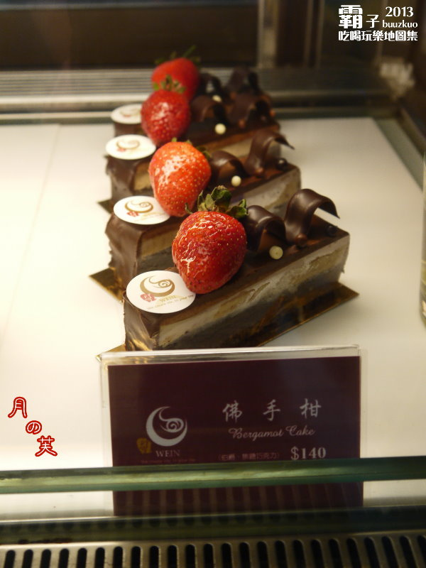 印月創意東方宴:印月創意東方宴,「月之芙」甜點新口味 ~