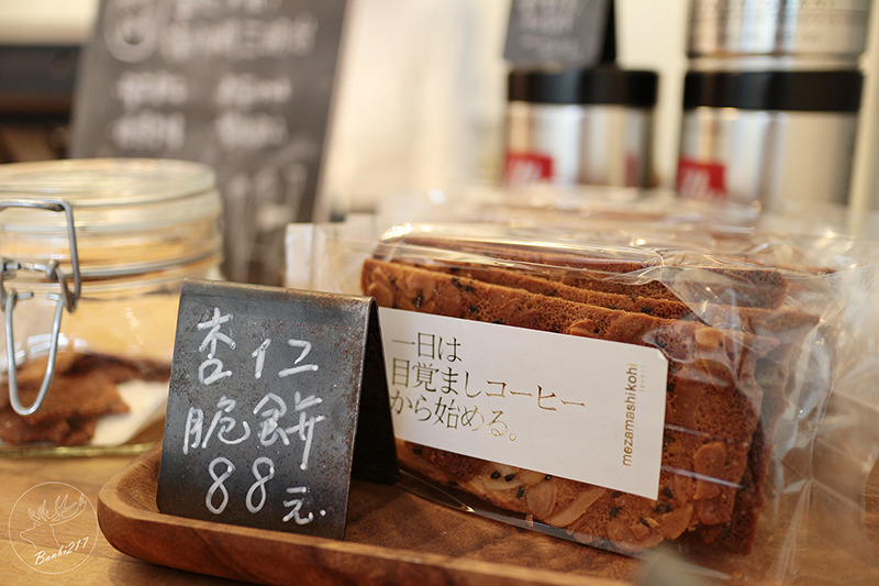 Banbi217 美食旅遊: 目覺咖啡三店 mezamas hikohi (台中西區精誠七街美食、咖啡館、早午餐、下午茶)