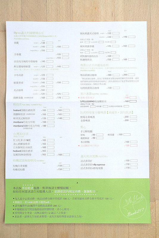 Banbi217 美食旅遊: 目覺咖啡三店 mezamas hikohi (台中西區精誠七街美食、咖啡館、早午餐、下午茶)