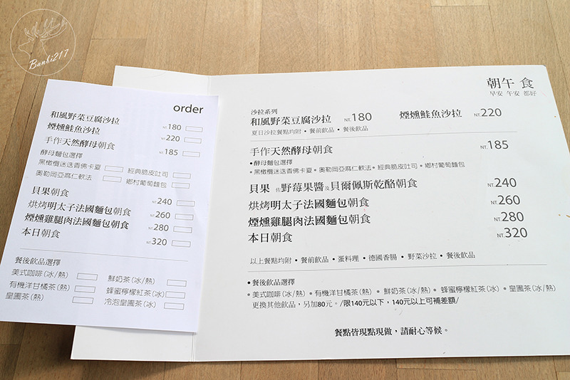 Banbi217 美食旅遊: 目覺咖啡三店 mezamas hikohi (台中西區精誠七街美食、咖啡館、早午餐、下午茶)