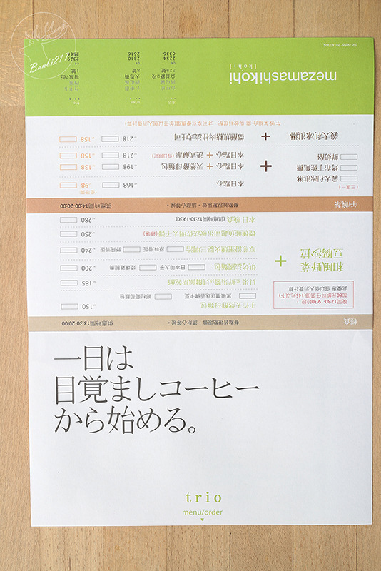 Banbi217 美食旅遊: 目覺咖啡三店 mezamas hikohi (台中西區精誠七街美食、咖啡館、早午餐、下午茶)