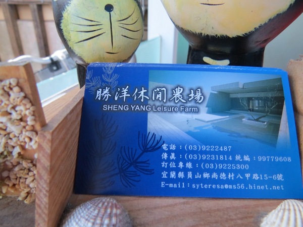 勝洋休閒農場：充滿生命能量的水草【宜蘭/勝洋休閒農場】