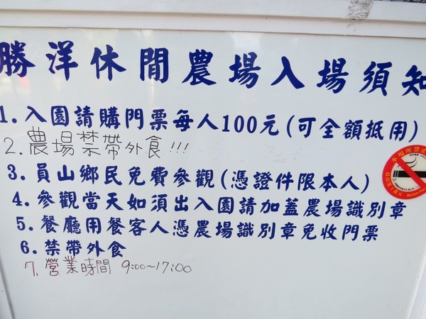 勝洋休閒農場：充滿生命能量的水草【宜蘭/勝洋休閒農場】