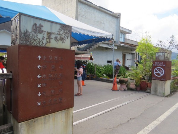 勝洋休閒農場：充滿生命能量的水草【宜蘭/勝洋休閒農場】