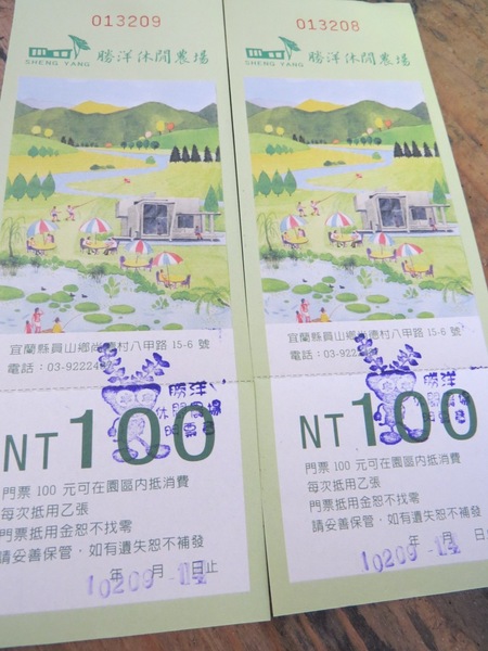 勝洋休閒農場：充滿生命能量的水草【宜蘭/勝洋休閒農場】