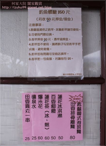 宜蘭勝洋休閒農場 24.JPG