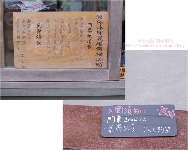 宜蘭勝洋休閒農場 03.jpg