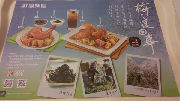 21世紀風味館/台中大遠百:口碑25-『21世紀風味館(台中大遠百)』之鄉村老梅烤半雞分享餐~吃過不後悔的好吃
