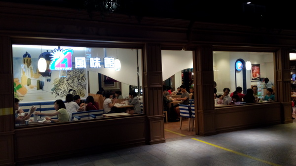 21世紀風味館/台中大遠百:口碑25-『21世紀風味館(台中大遠百)』之鄉村老梅烤半雞分享餐~吃過不後悔的好吃