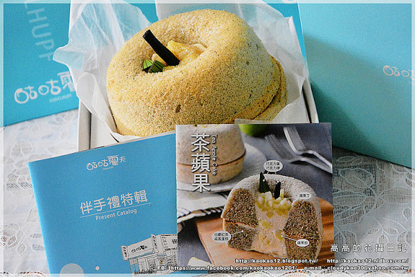 咕咕霍夫(漢口烘焙門市):【宅配】咕咕霍夫 午茶甜點時光:Petit Four & 茶蘋果蛋糕(TVBS報導推薦)